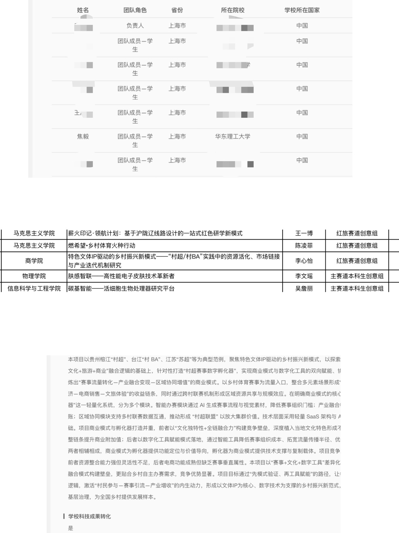 焦毅个人生活照3