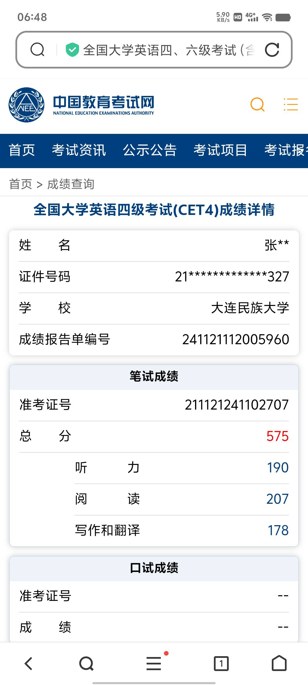 张可心个人生活照2