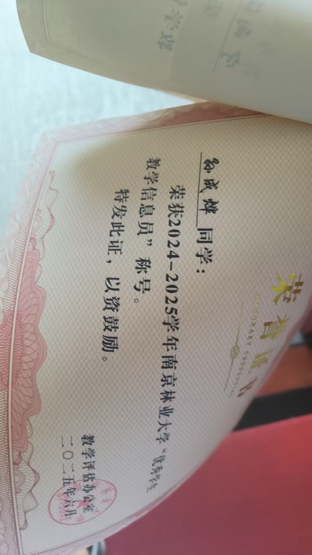 孙成烨个人生活照1