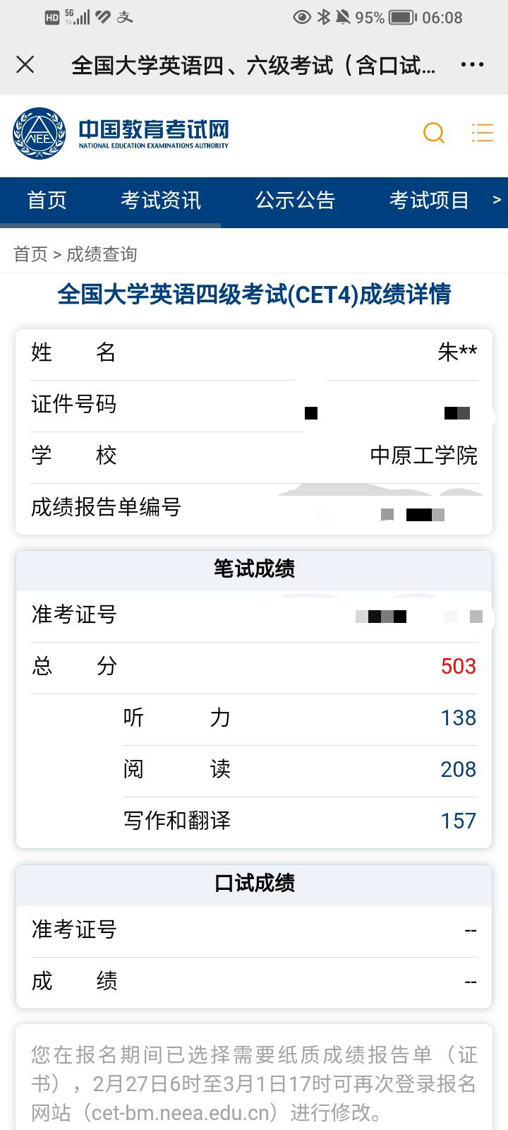 朱停停个人生活照1