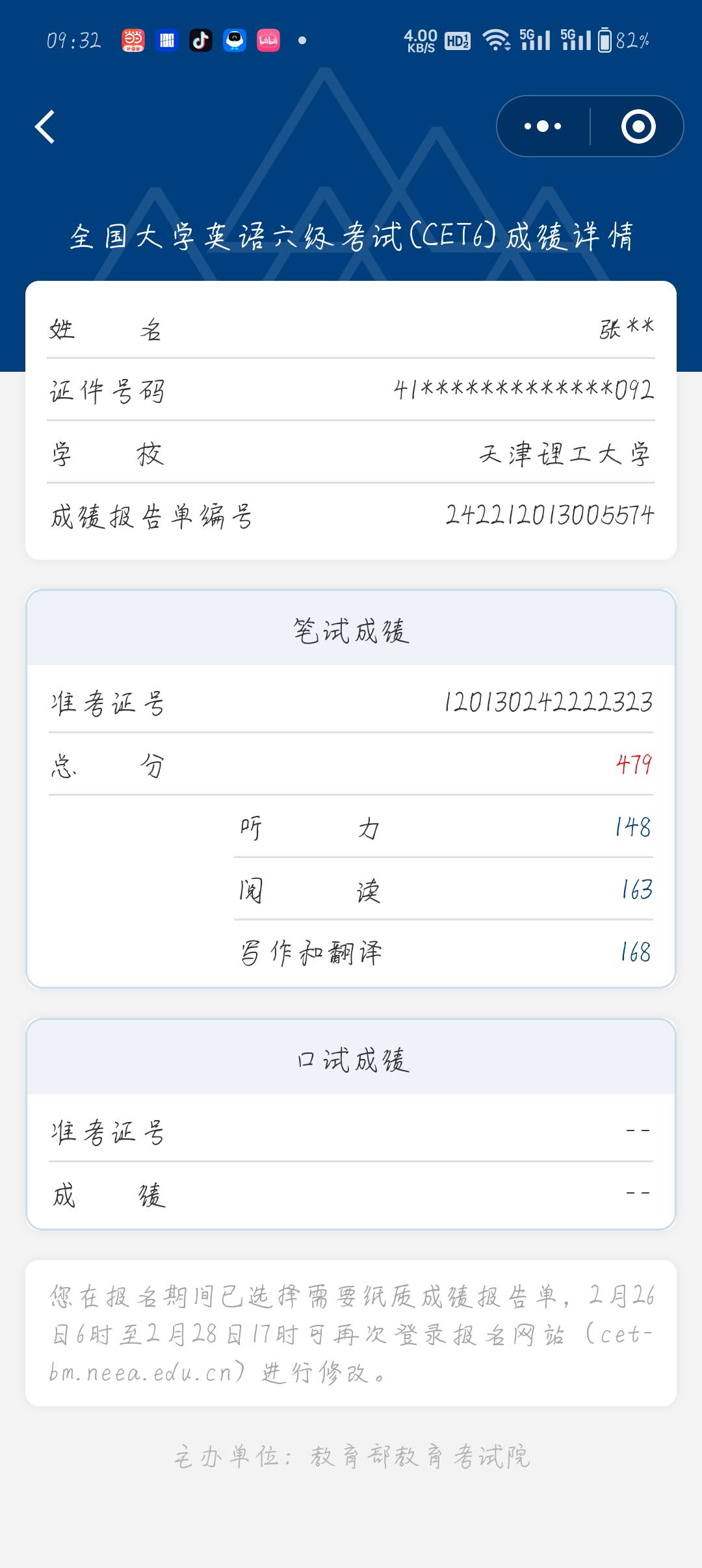 张原博个人生活照2