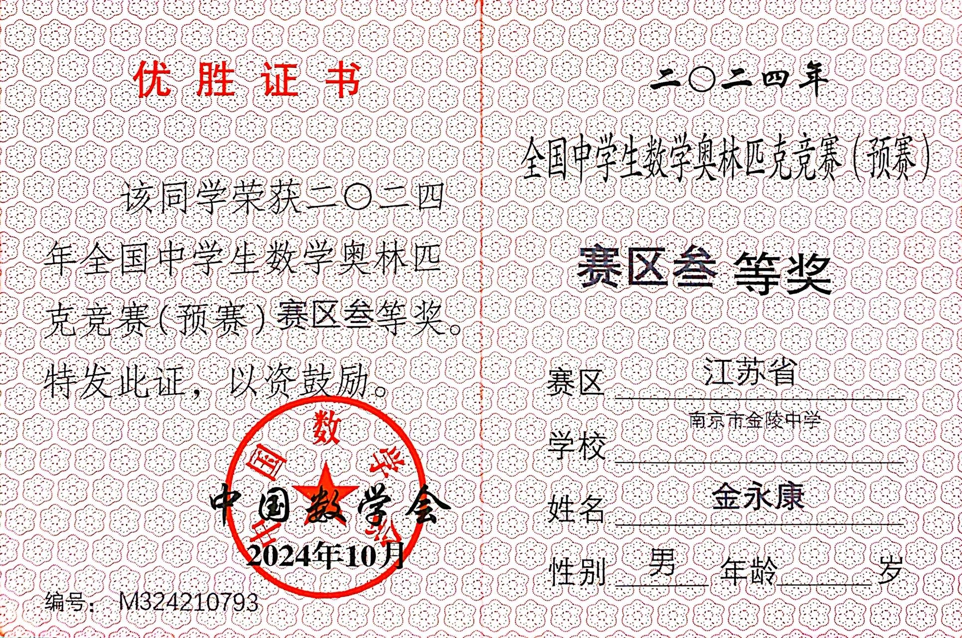 金永康个人生活照4