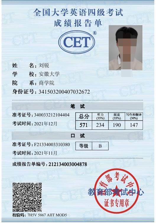 刘锐个人生活照1