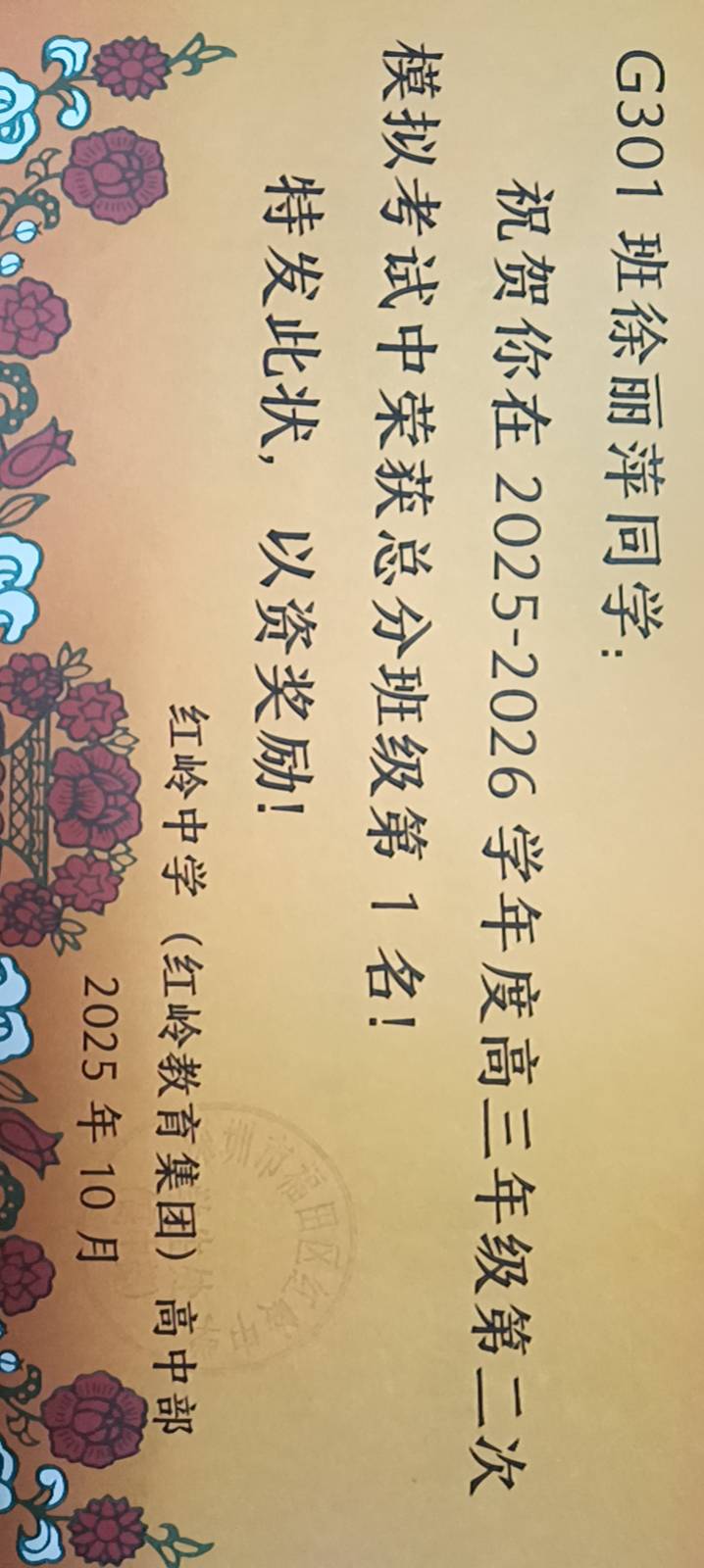 徐丽萍个人生活照1