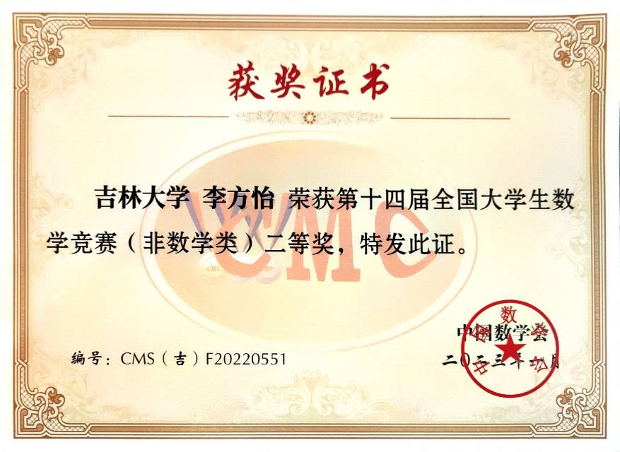 李方怡个人生活照2