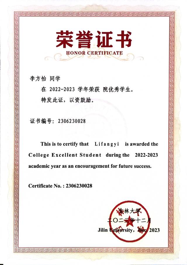 李方怡个人生活照3