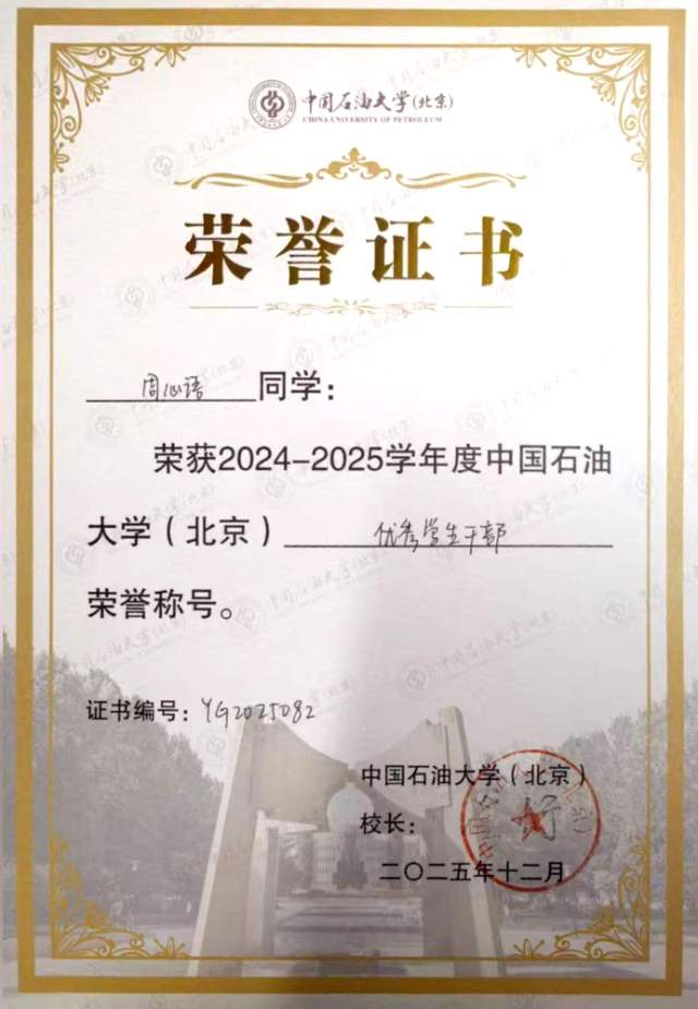 周心语个人生活照3