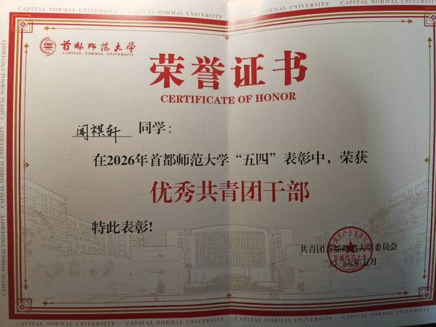 闻祺轩_北京家教老师轮播图1