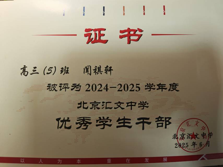 闻祺轩_北京家教老师轮播图3