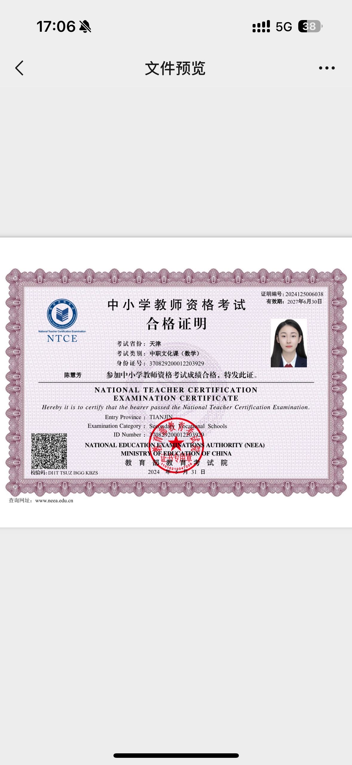 陈星星个人生活照1