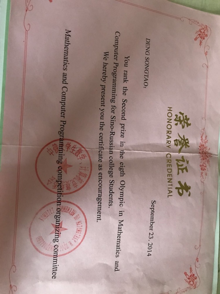 邓松涛详细介绍配图2