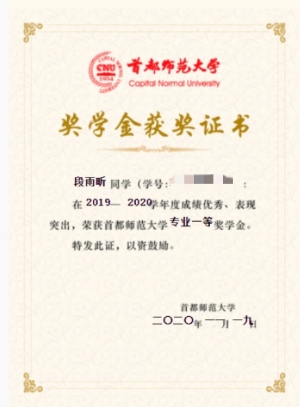 段雨昕个人生活照1