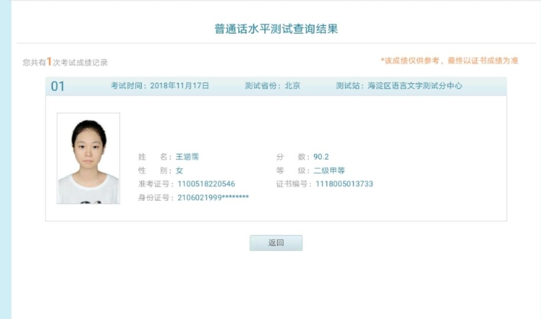 王涵霈个人生活照2