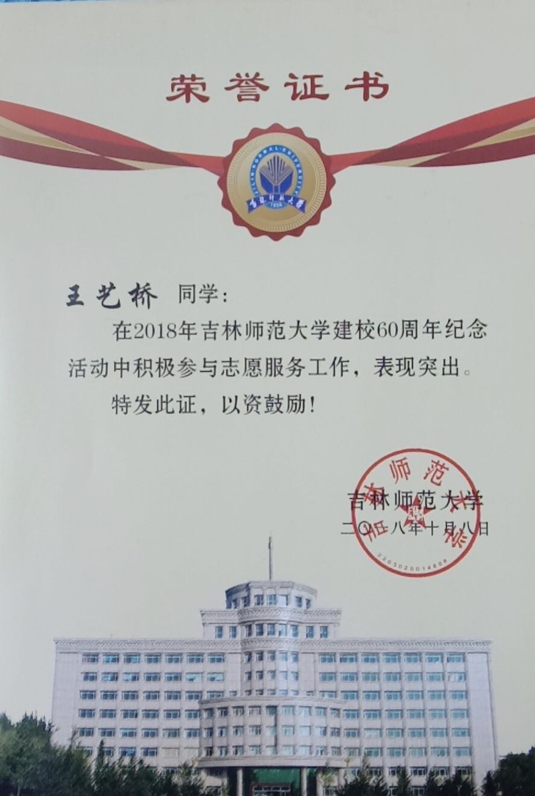王艺桥个人生活照2