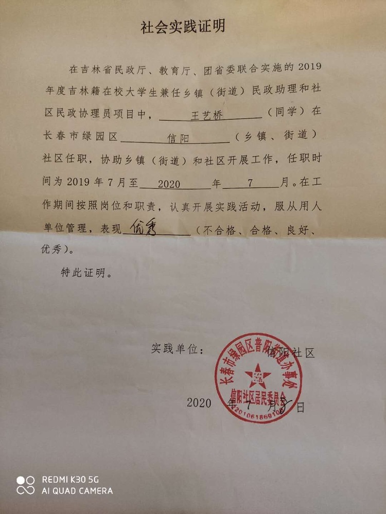 王艺桥个人生活照5