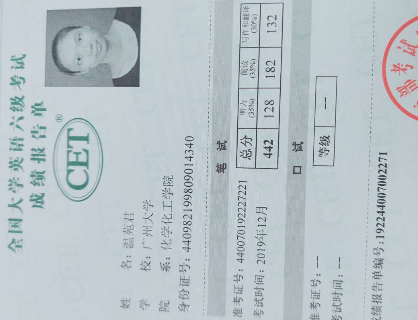 温苑君个人生活照1