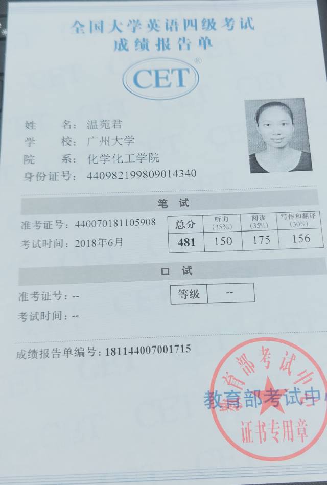 温苑君个人生活照2
