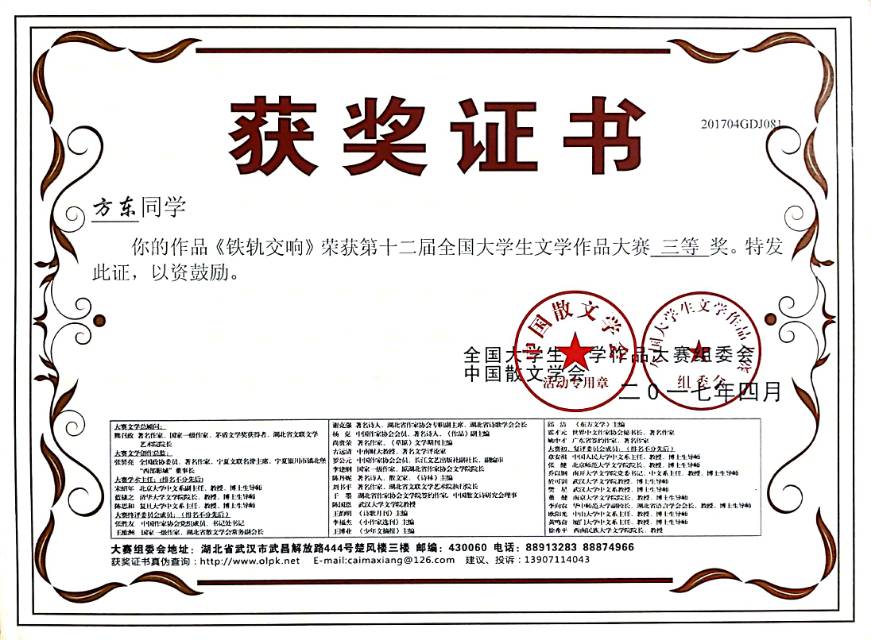 方老师个人生活照2