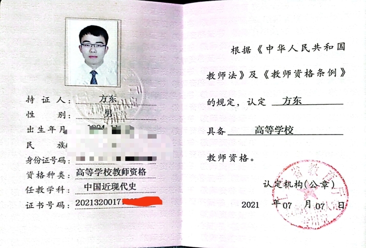 方老师个人生活照6