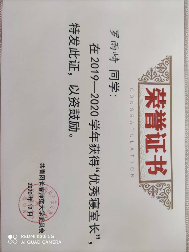 罗晶晶个人生活照2