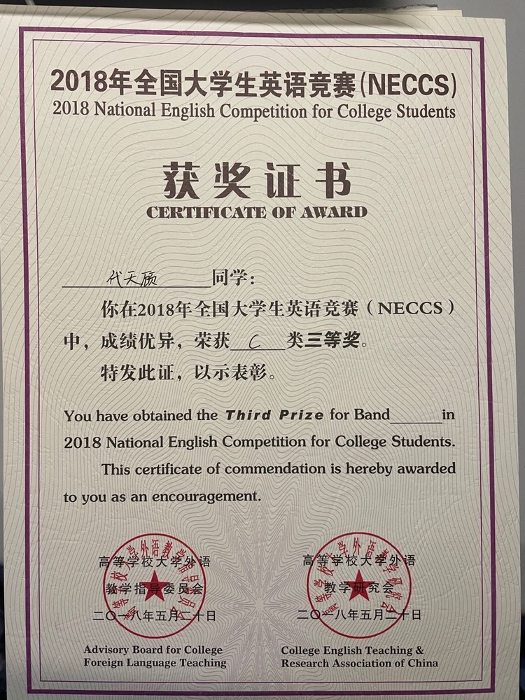 代天顾个人生活照1