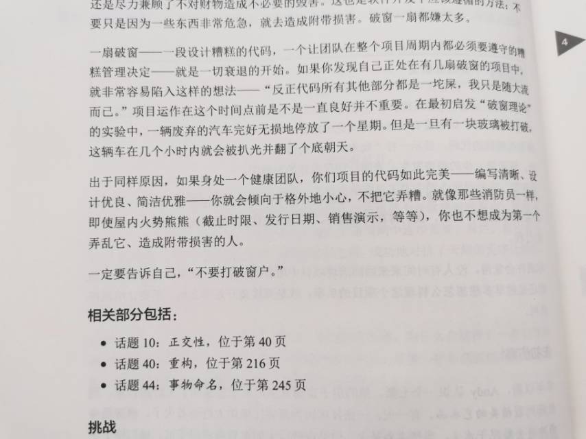 李三个人生活照1