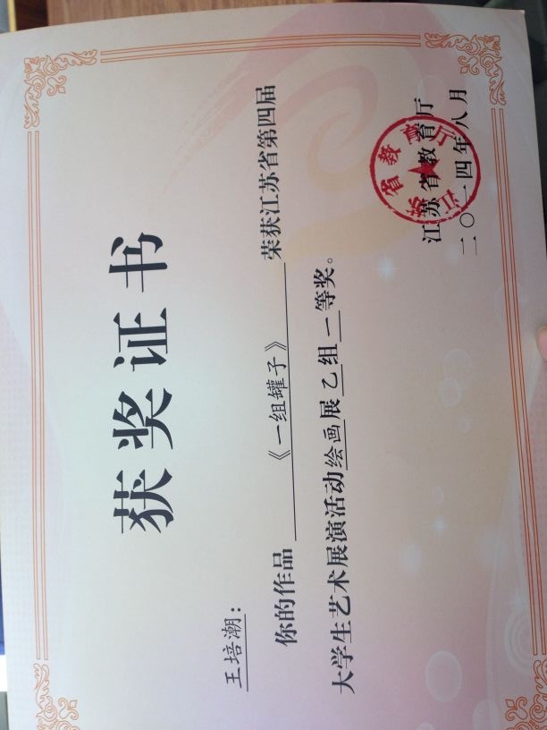 王培潮个人生活照2