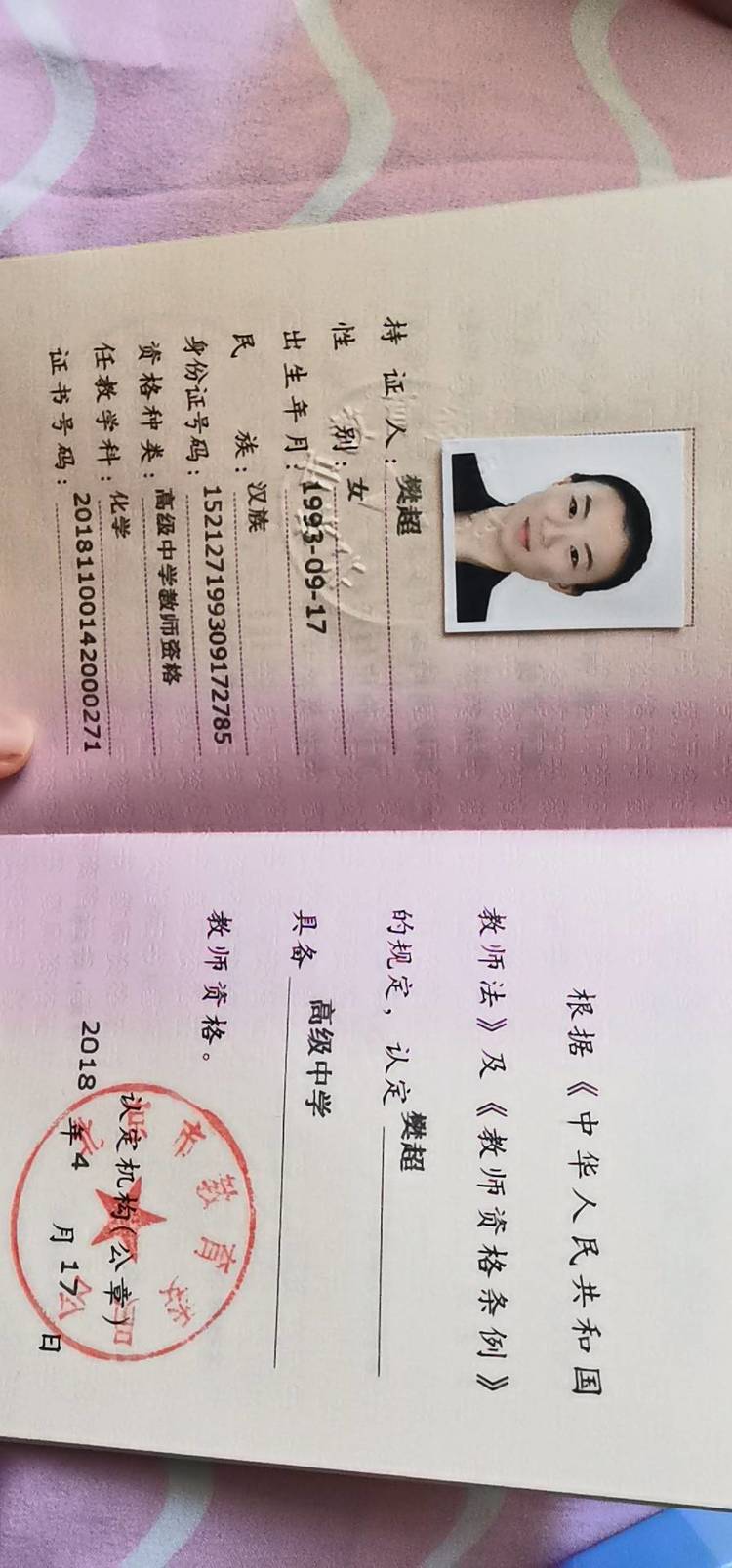 樊超个人生活照1