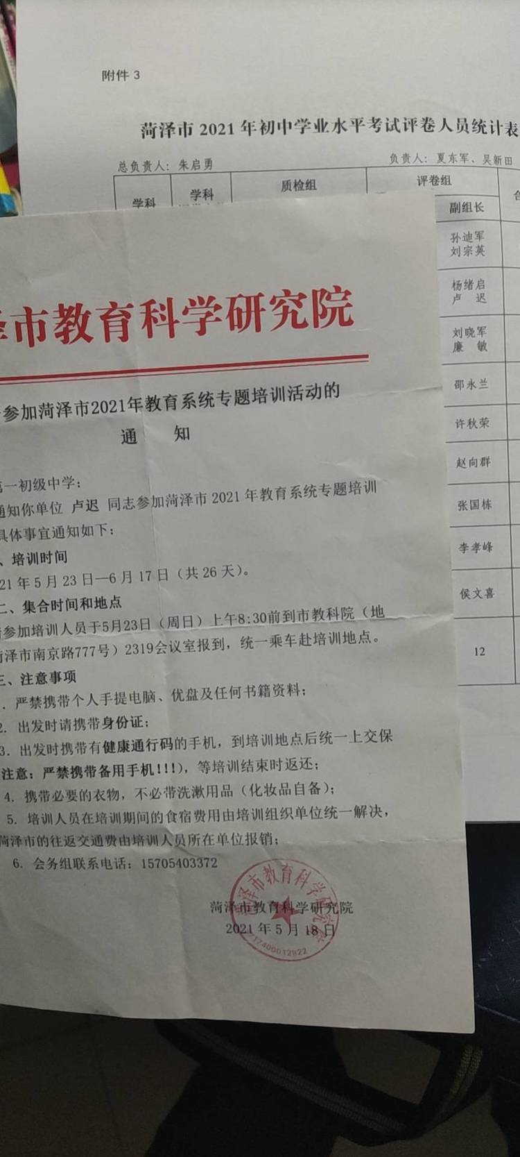 卢迟个人生活照1
