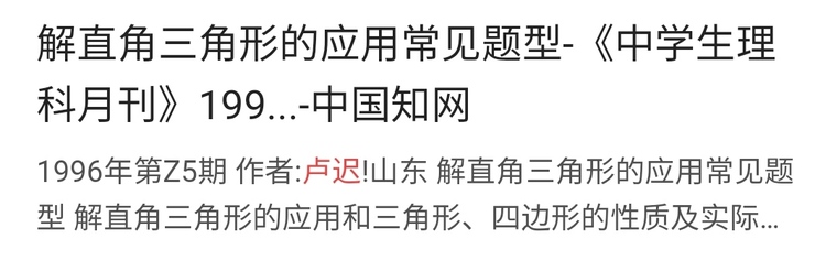卢迟个人生活照3