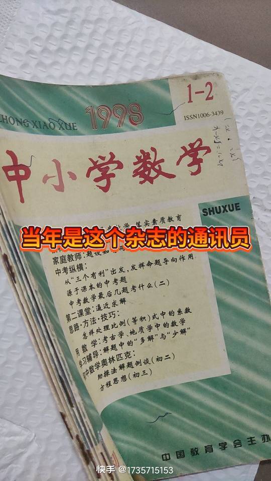 卢迟个人生活照8