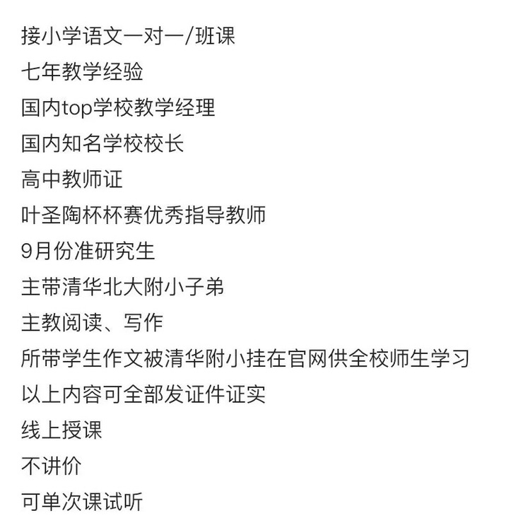 袁老师个人生活照3