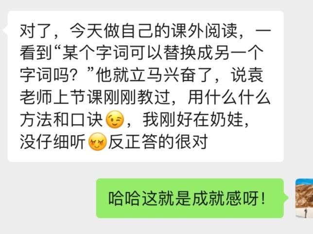 袁老师个人生活照4