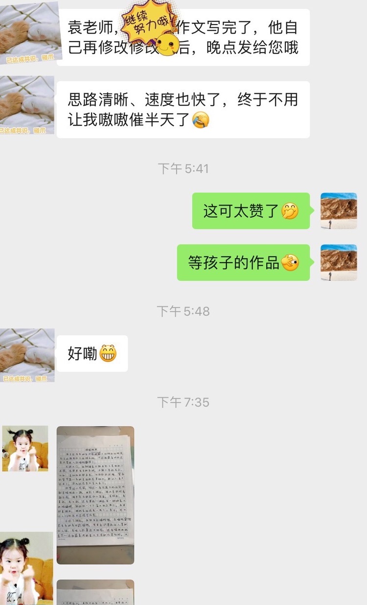 袁老师个人生活照5