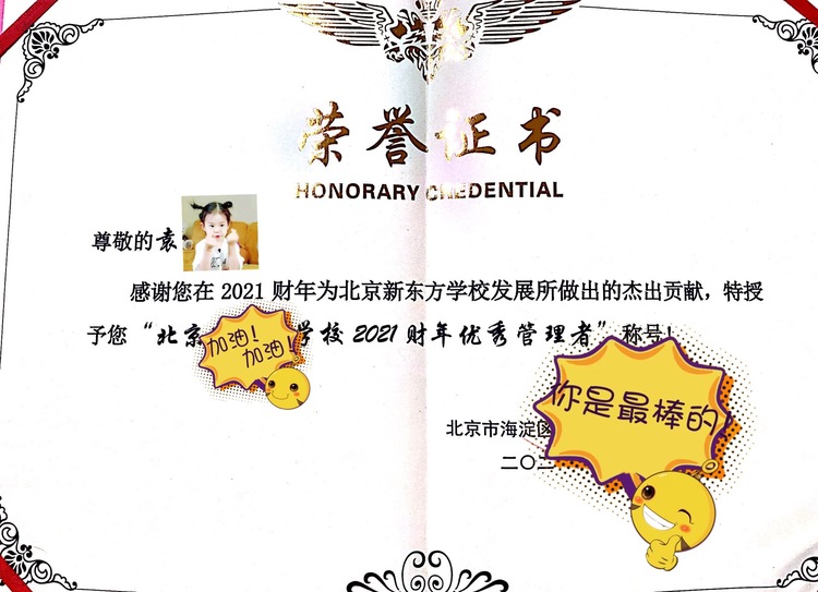 袁老师个人生活照8