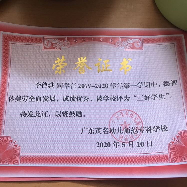 李佳琪个人生活照4