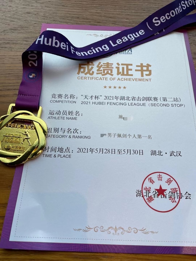 施教练个人生活照4