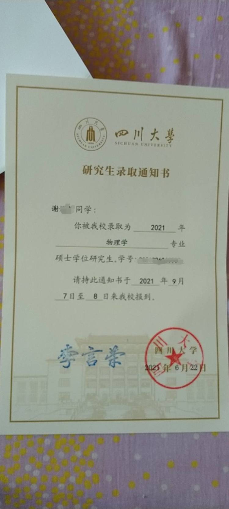 谢婉莹个人生活照2