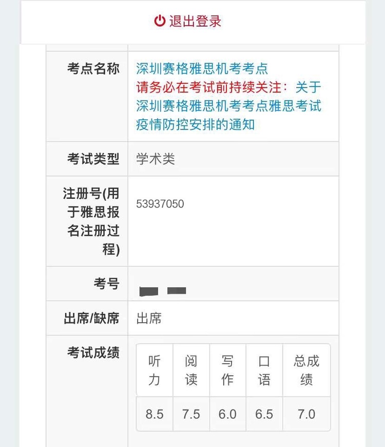 陈慧贤个人生活照1