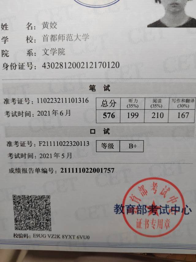 黄姣个人生活照1
