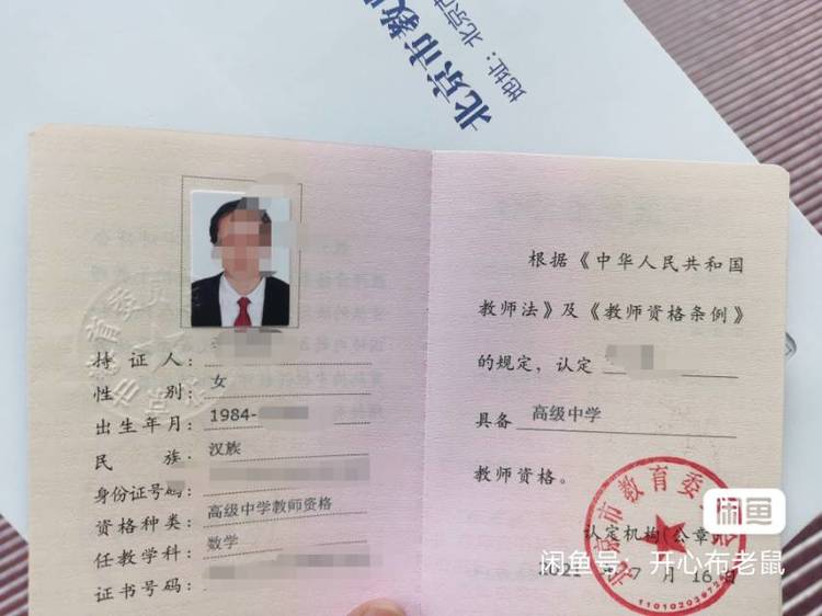 辛_北京家教老师轮播图1