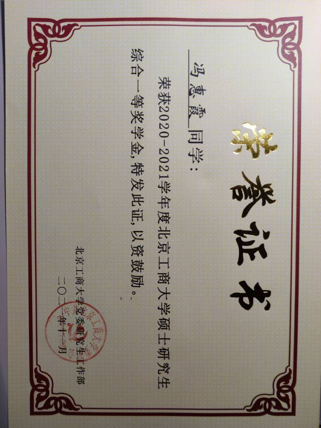 冯惠霞_北京家教老师轮播图1