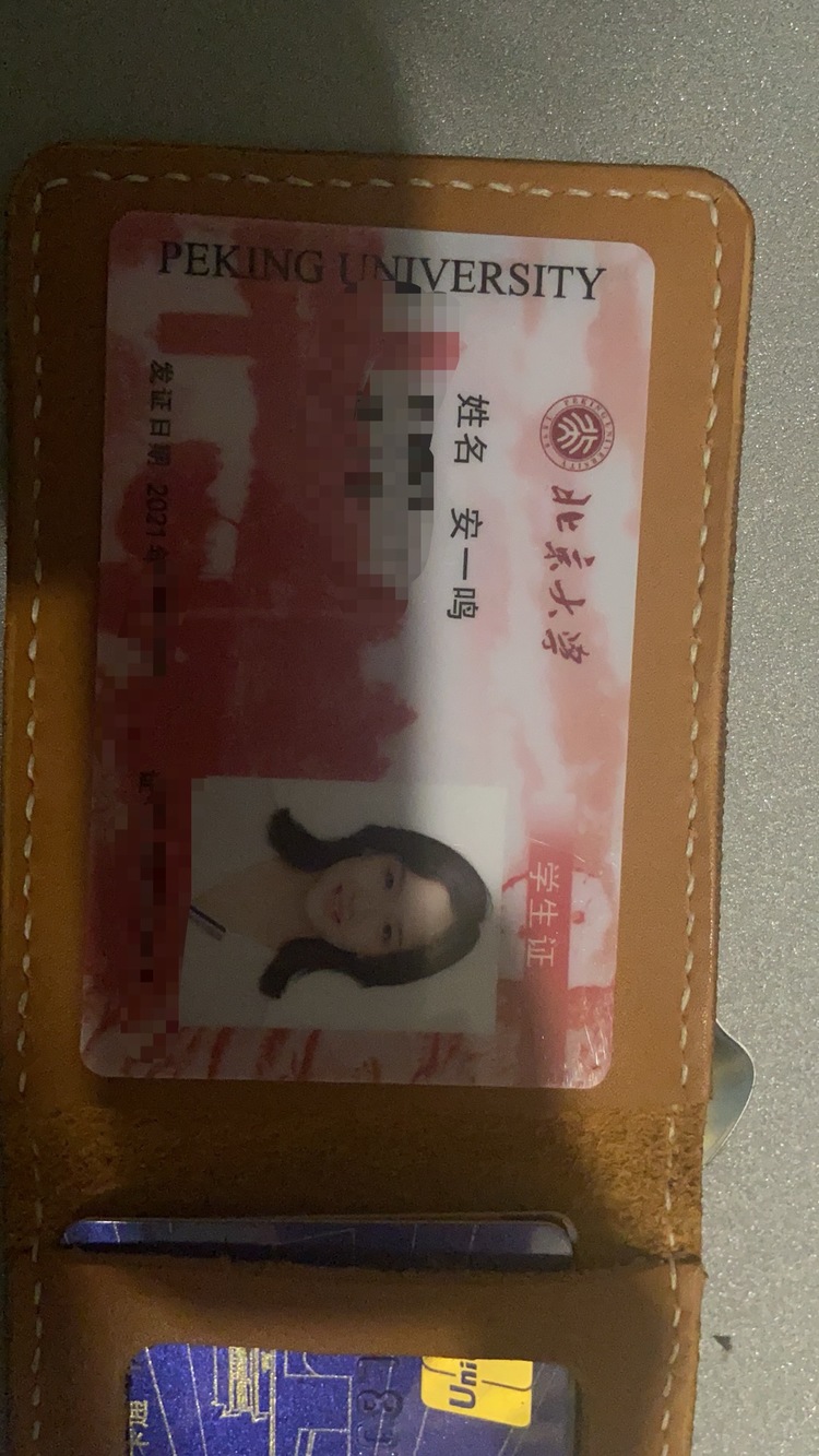 安一鸣个人生活照1