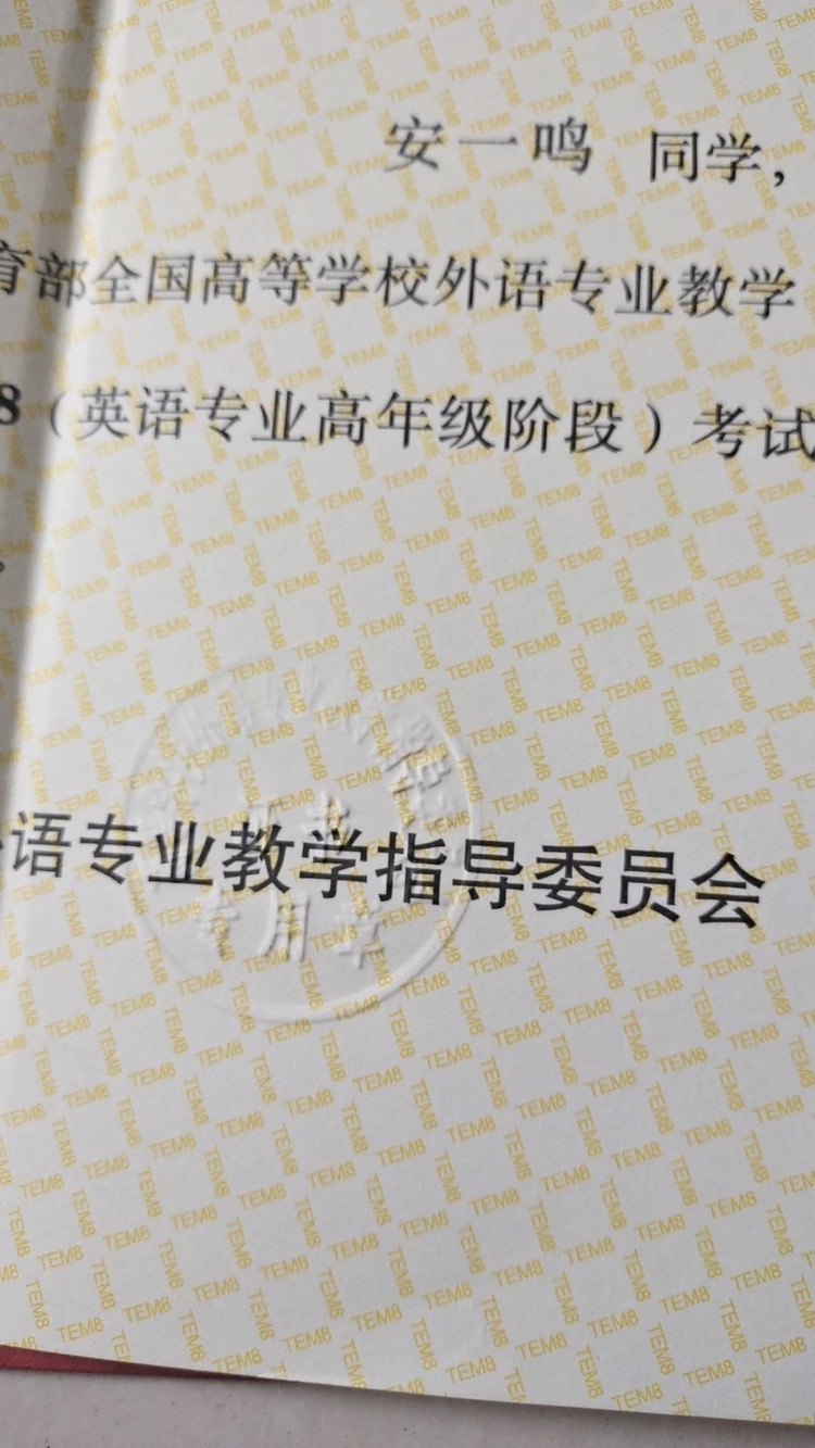 安一鸣个人生活照3