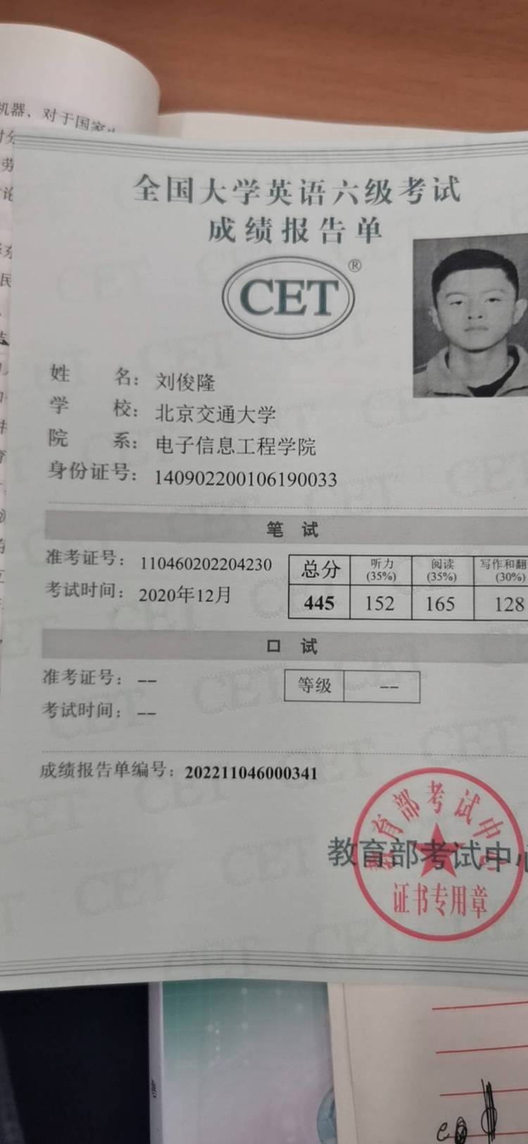 刘俊隆_北京家教老师轮播图1