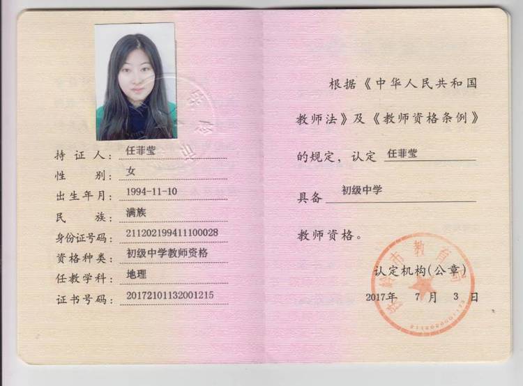任菲莹个人生活照1