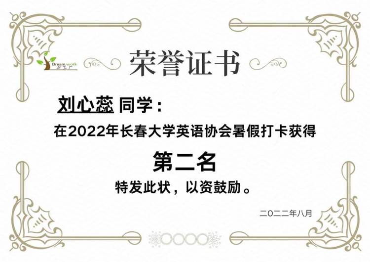 刘心蕊个人生活照1