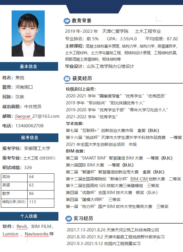 焦焦个人生活照1