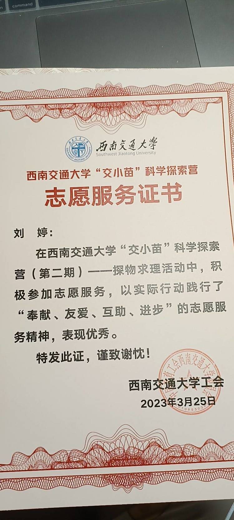 刘婷个人生活照2