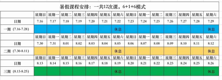 魏老师个人生活照1